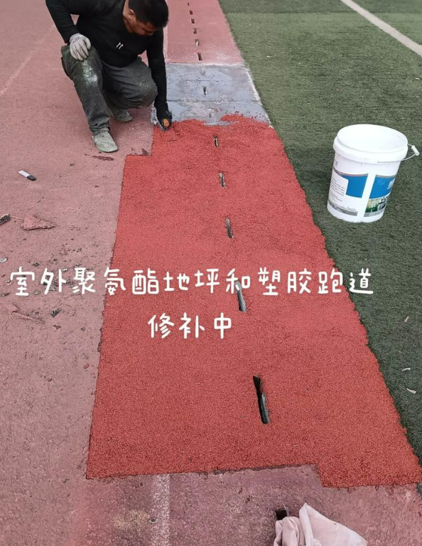 东丰球场地面翻新维修，核心是先诊断破损