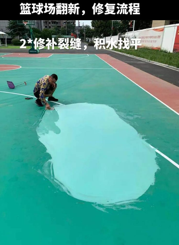 东丰硅 PU 球场（篮球场 / 羽毛球场）  局部维修（破损＜30%）